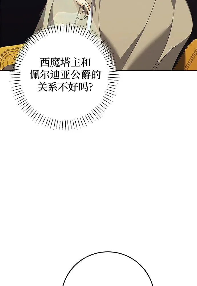第26话 第6页