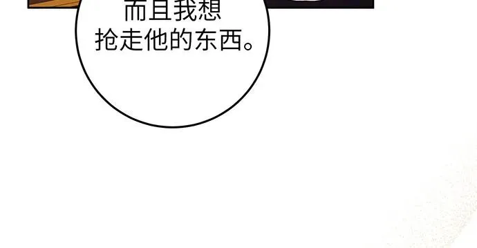 第26话 第8页
