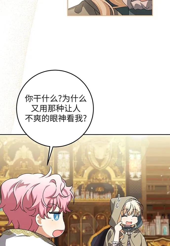 第26话 第10页