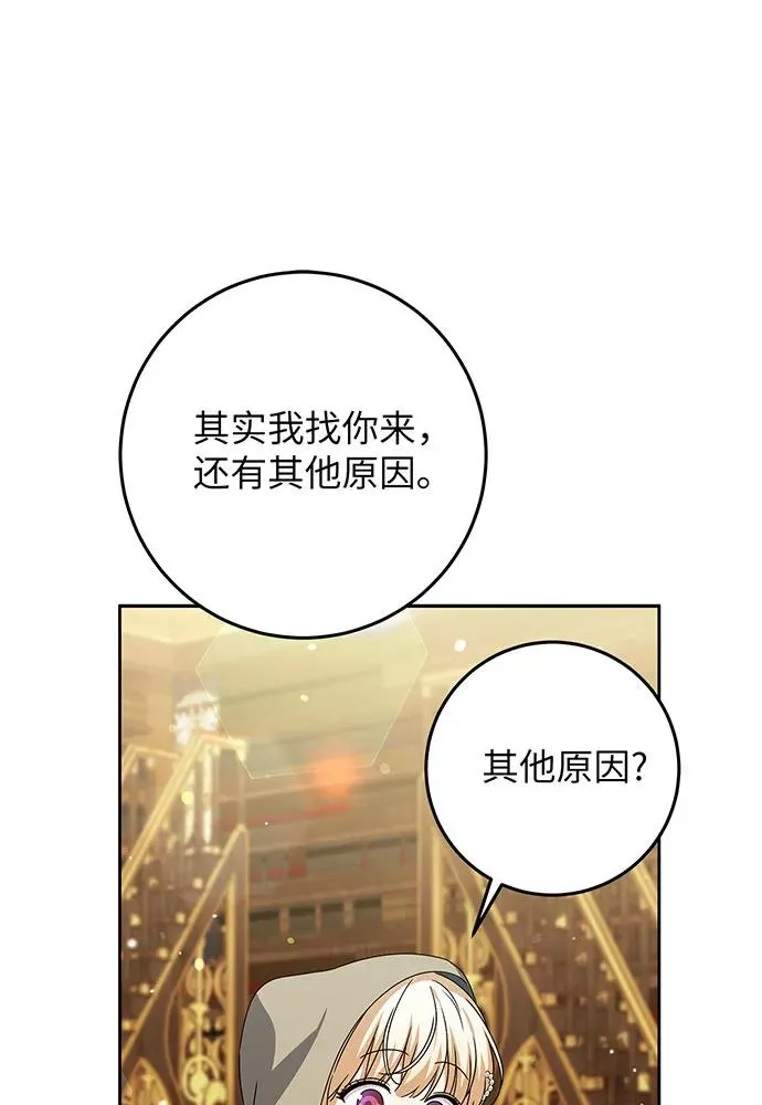 第26话 第14页