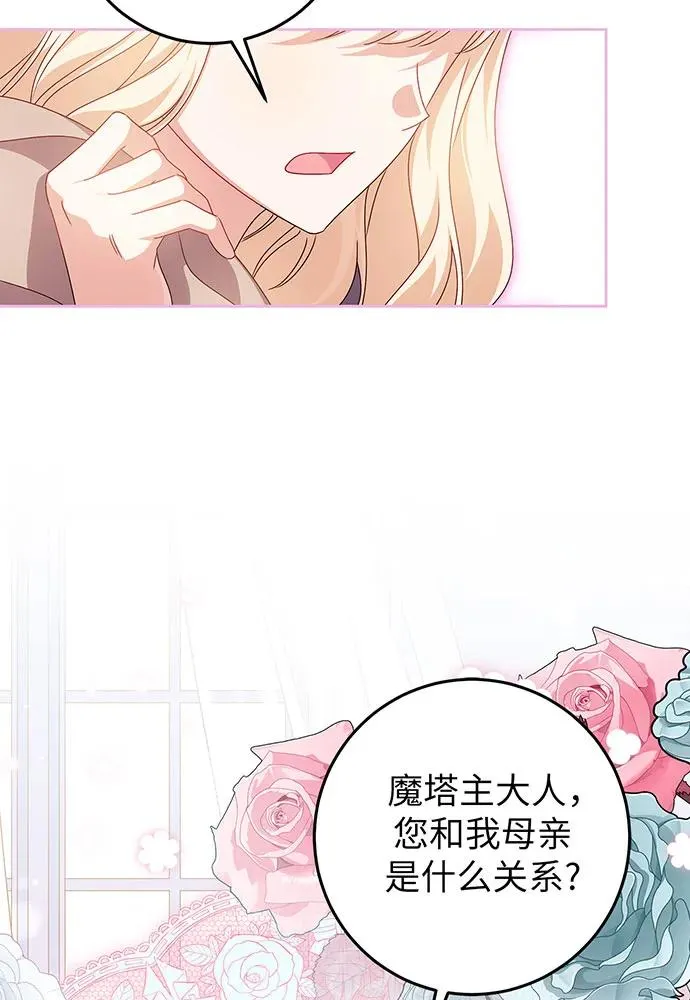 第26话 第23页