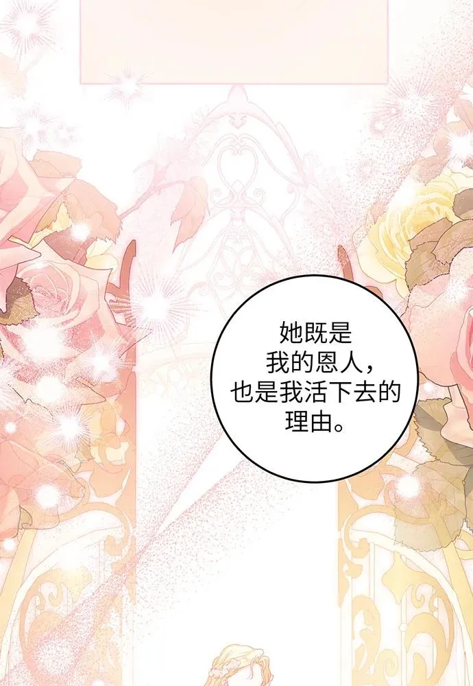 第26话 第27页