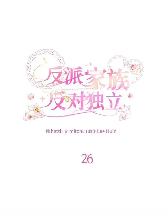第26话 第30页