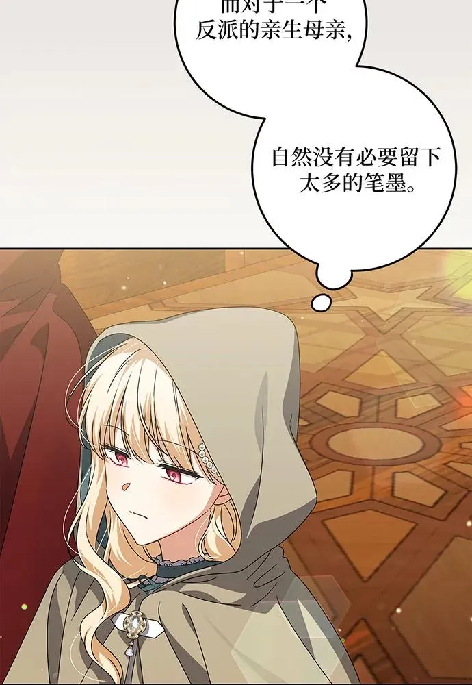 第26话 第36页