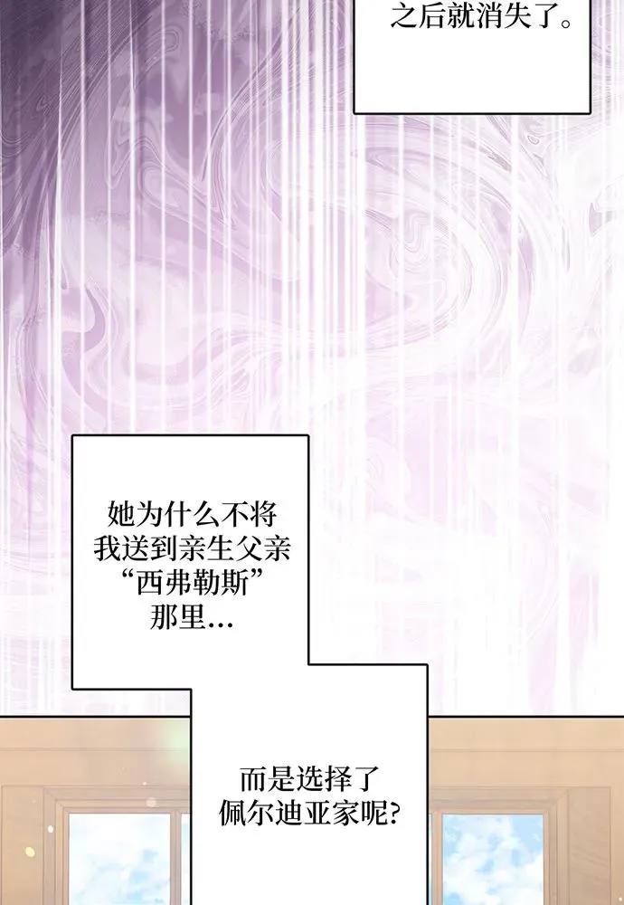 第26话 第42页