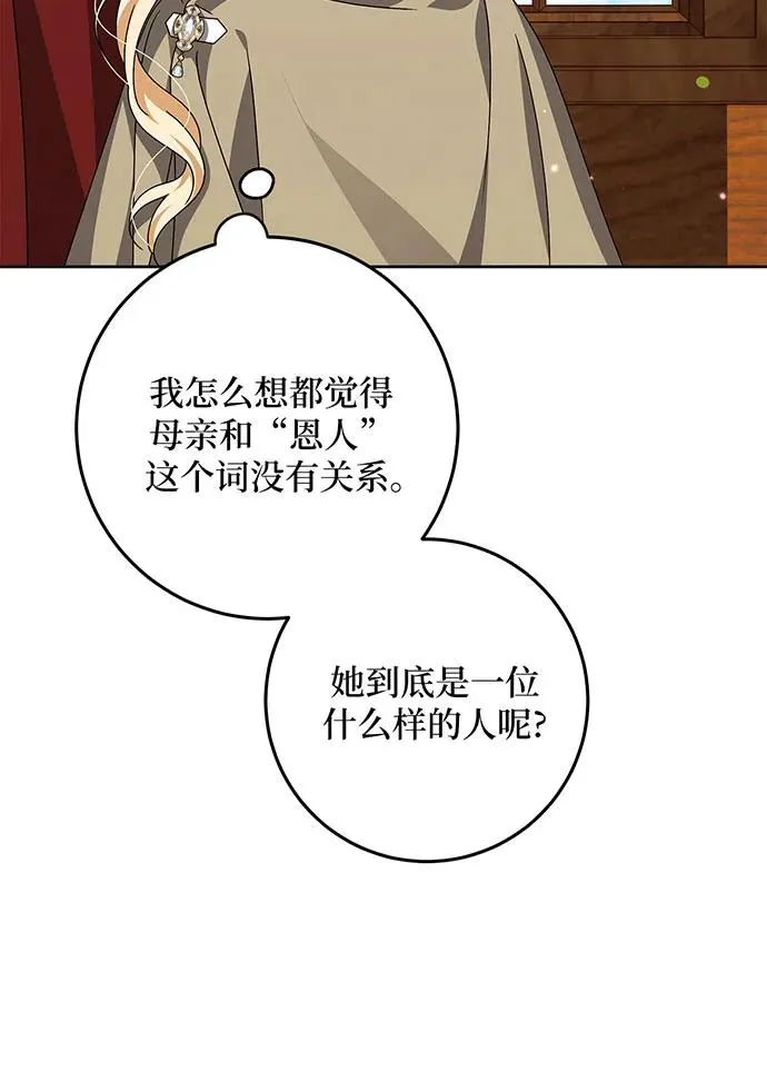 第26话 第44页