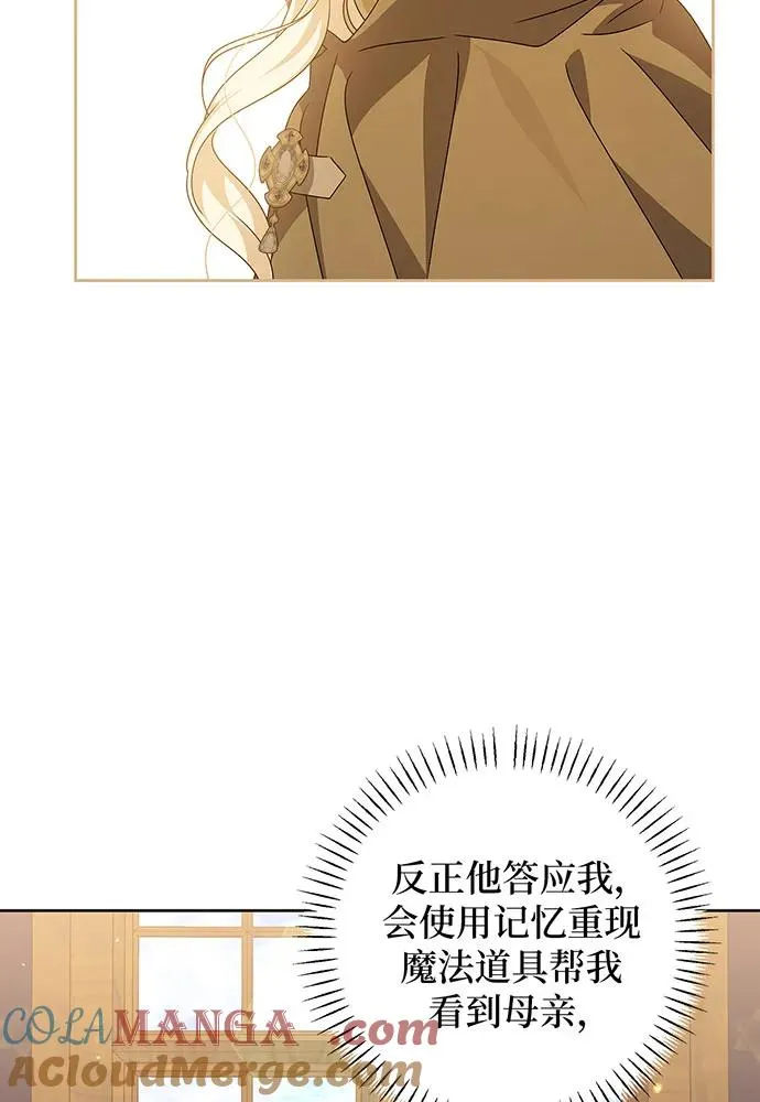 第26话 第61页