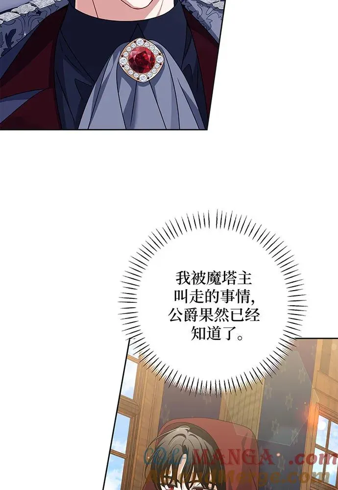 第26话 第73页