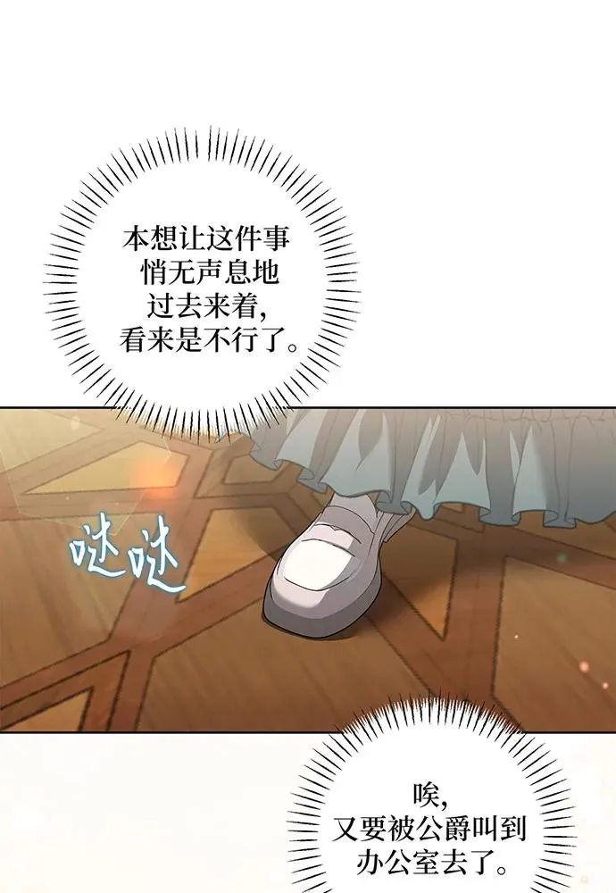 第26话 第75页
