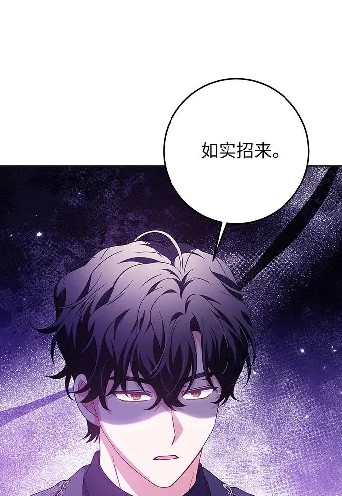 第26话 第88页