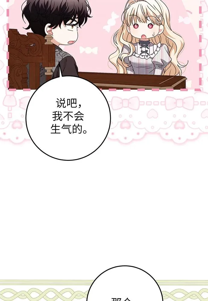 第26话 第90页