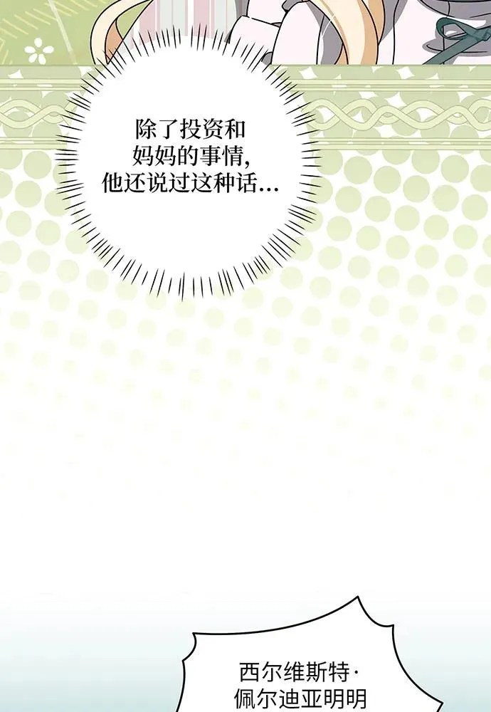 第26话 第92页