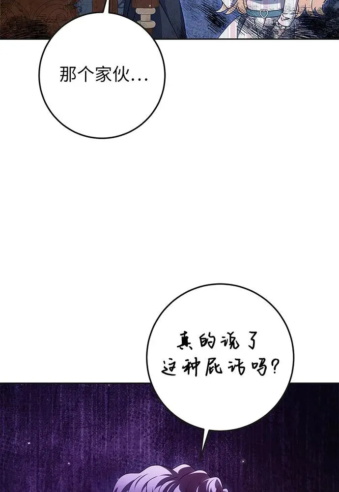 第26话 第96页
