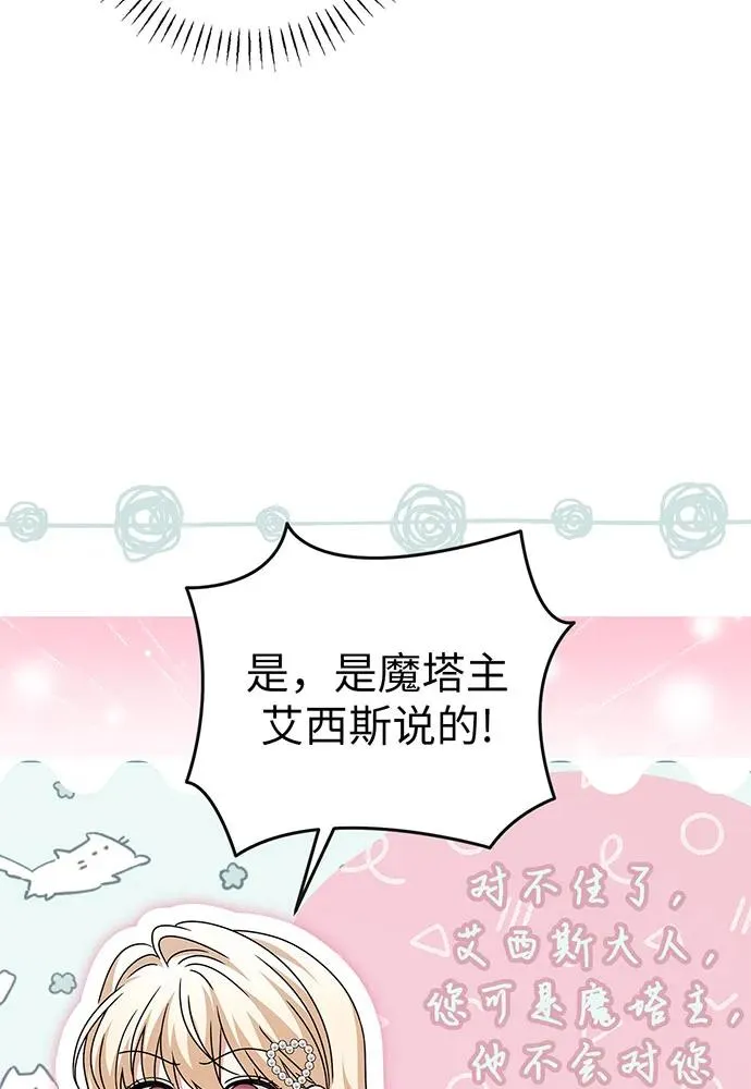 第26话 第98页