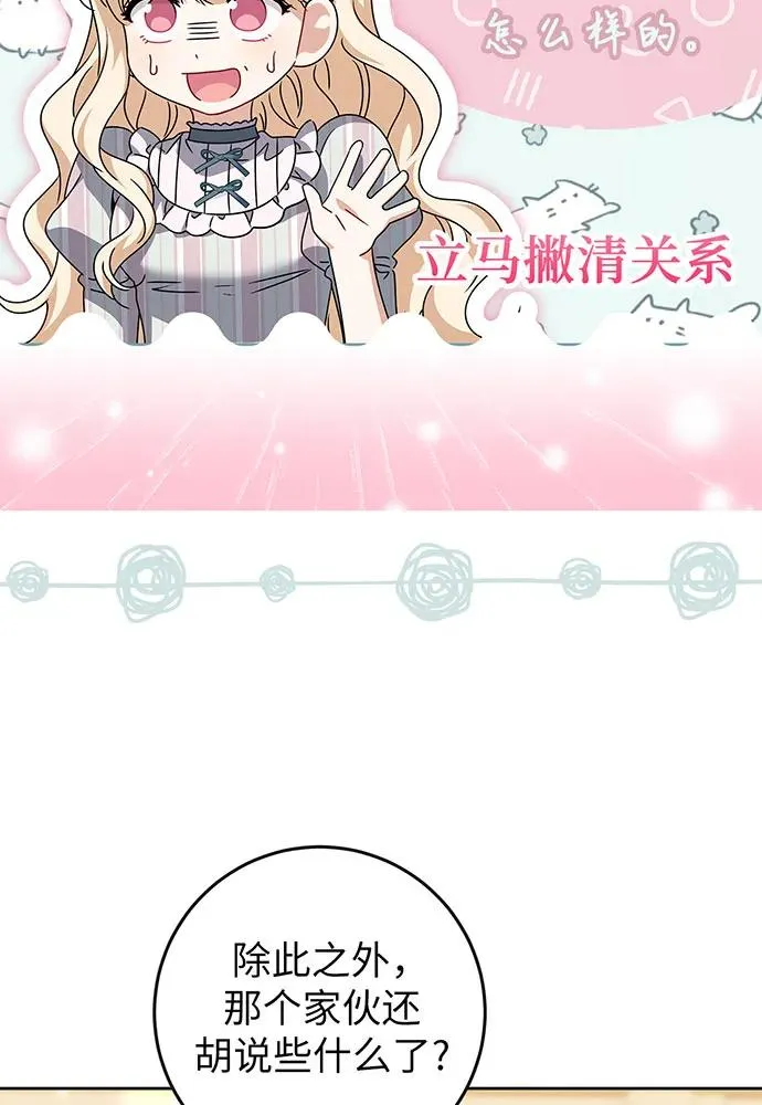 第26话 第99页