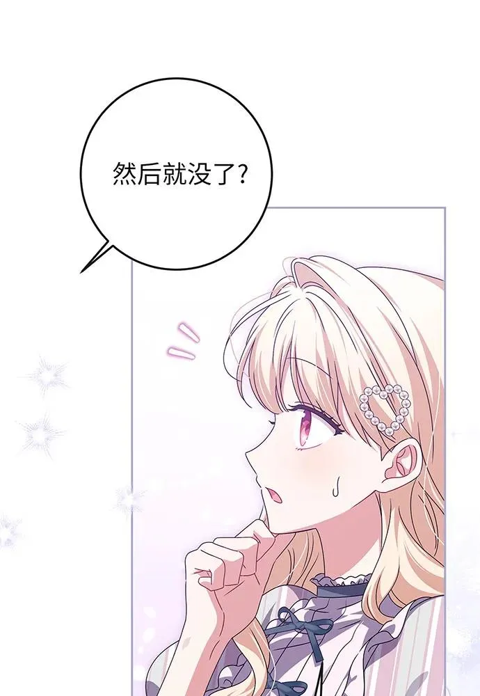 第26话 第102页