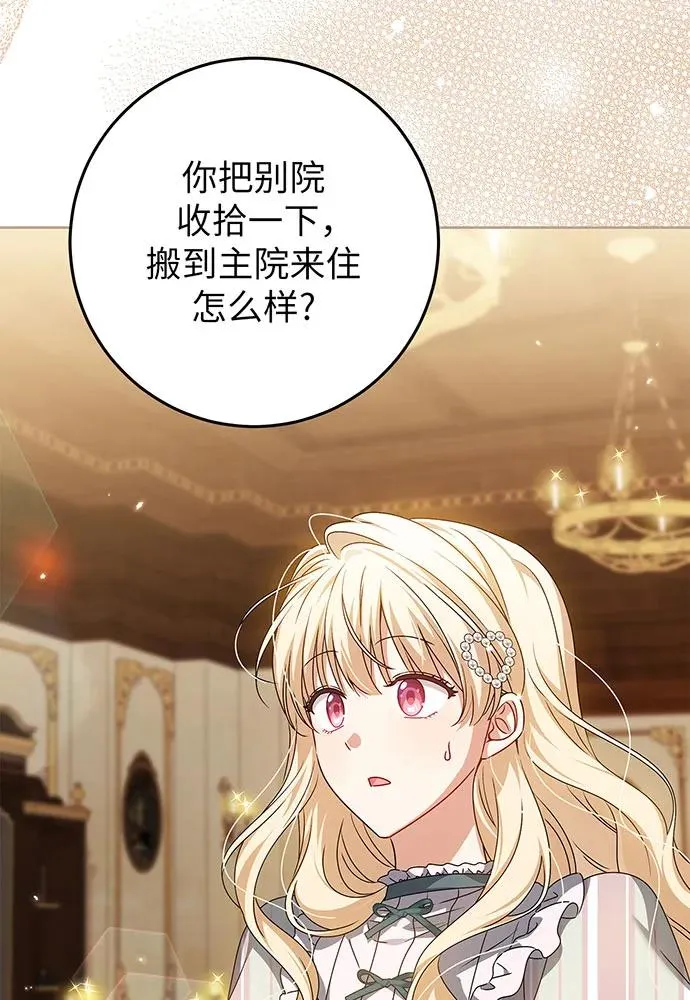 第26话 第112页