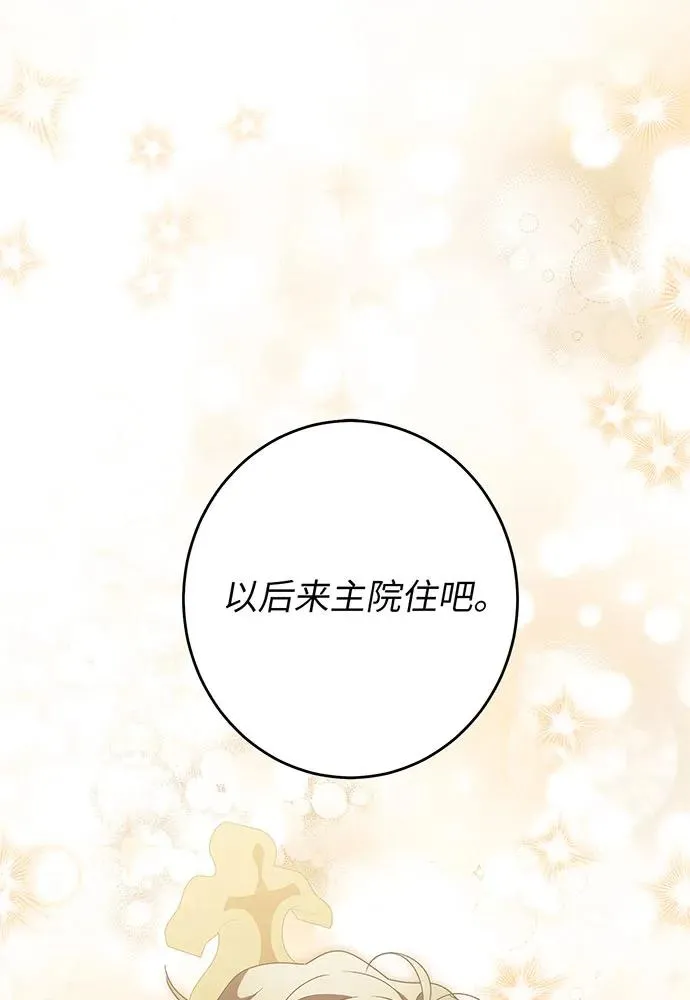 第27话 第2页