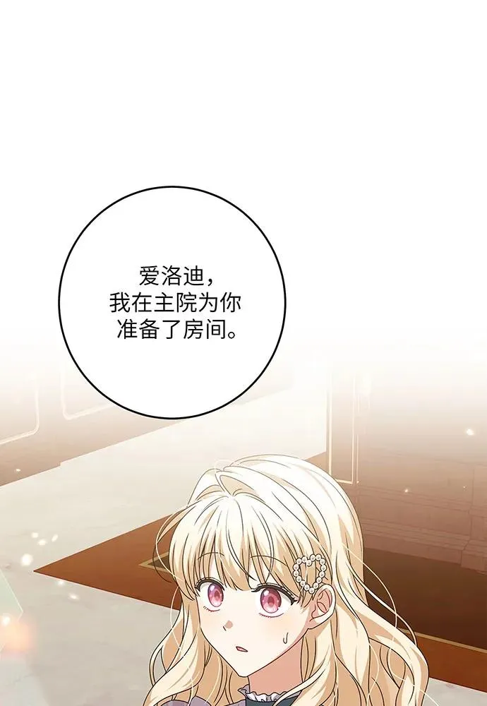 第27话 第4页