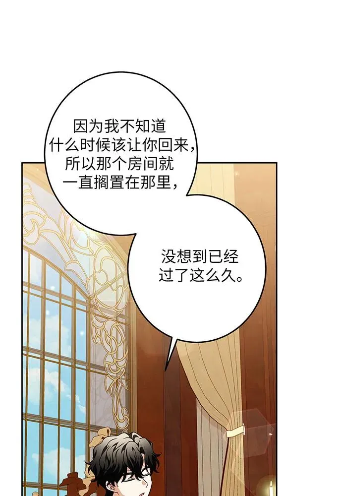 第27话 第6页