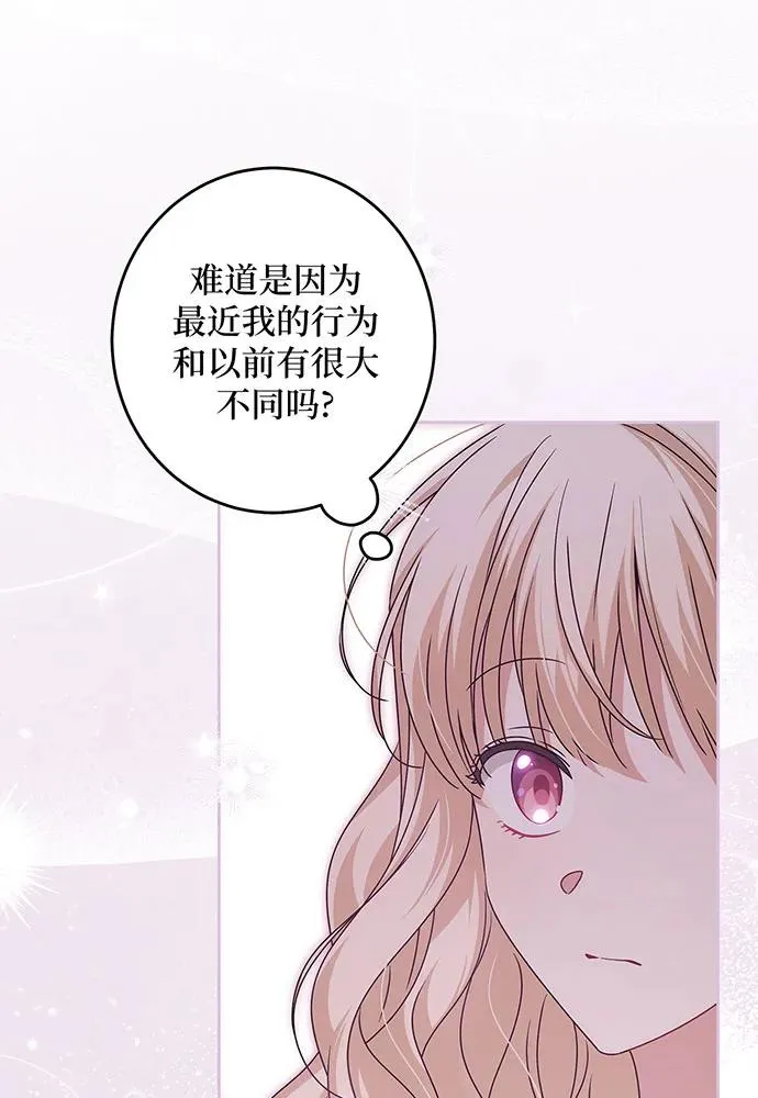 第27话 第8页