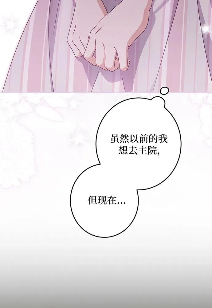 第27话 第10页