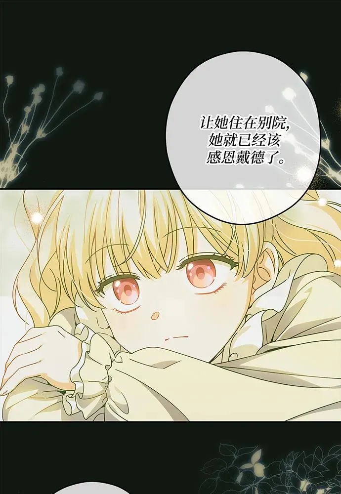第27话 第14页