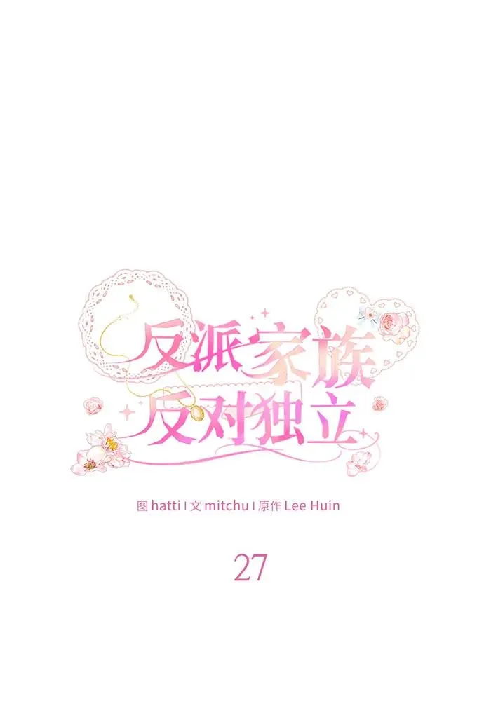 第27话 第26页