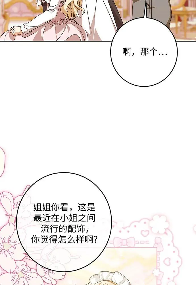 第27话 第34页
