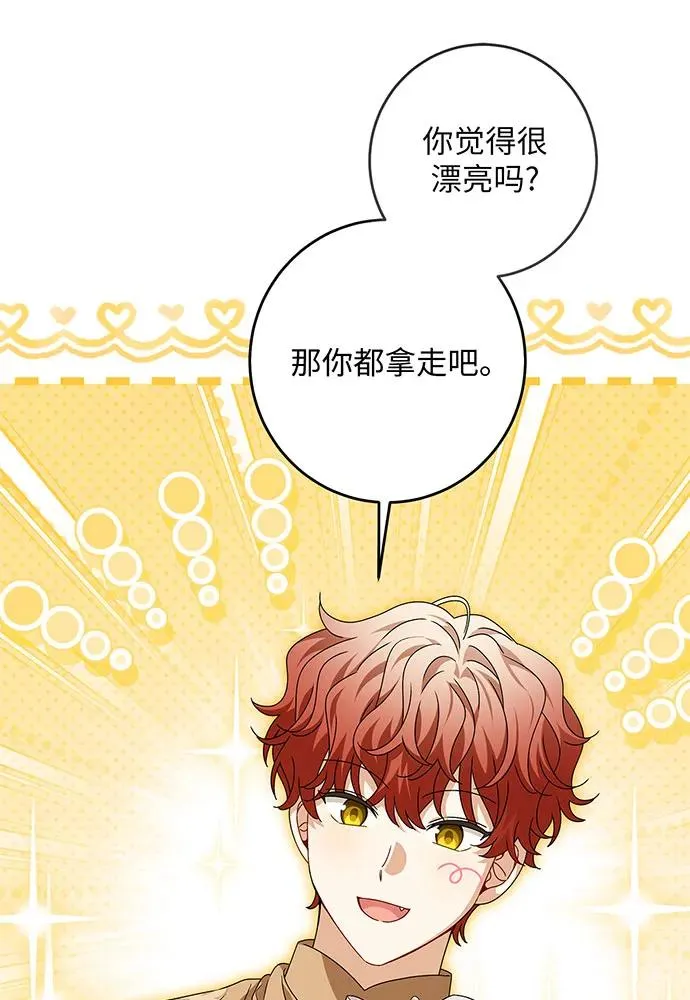 第27话 第38页