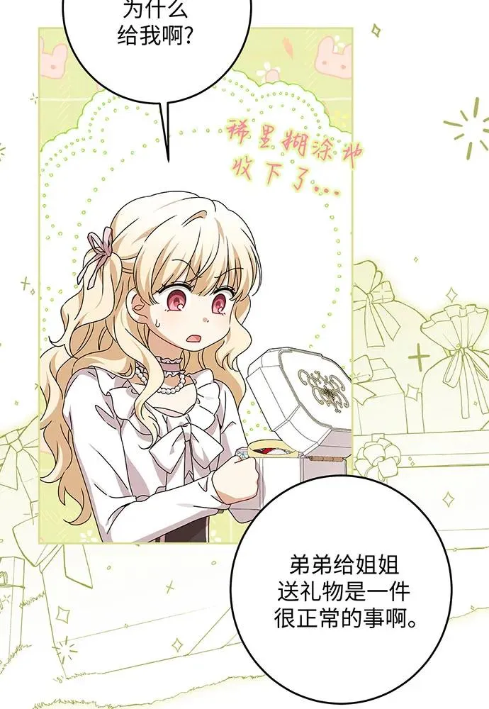 第27话 第40页