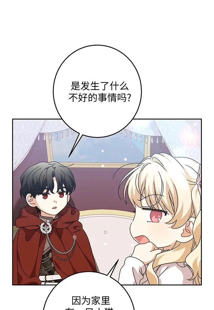 第27话 第47页
