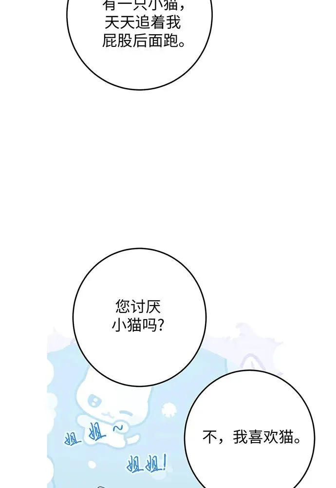 第27话 第48页