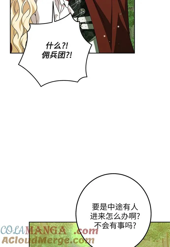 第27话 第61页