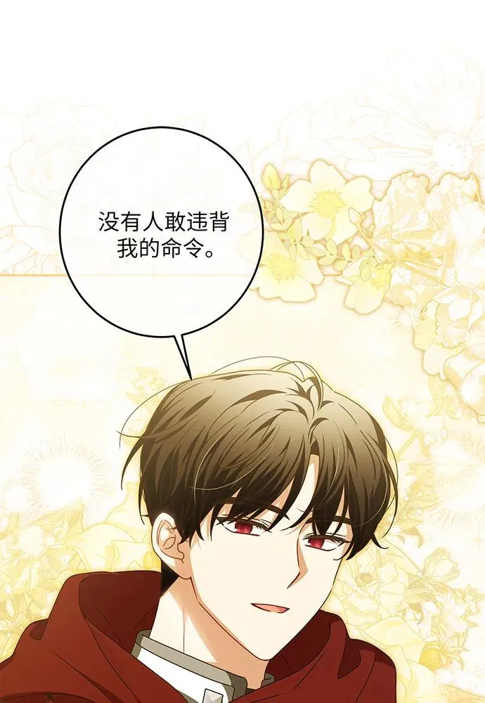 第27话 第63页