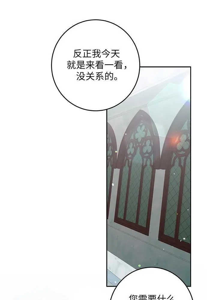 第27话 第66页