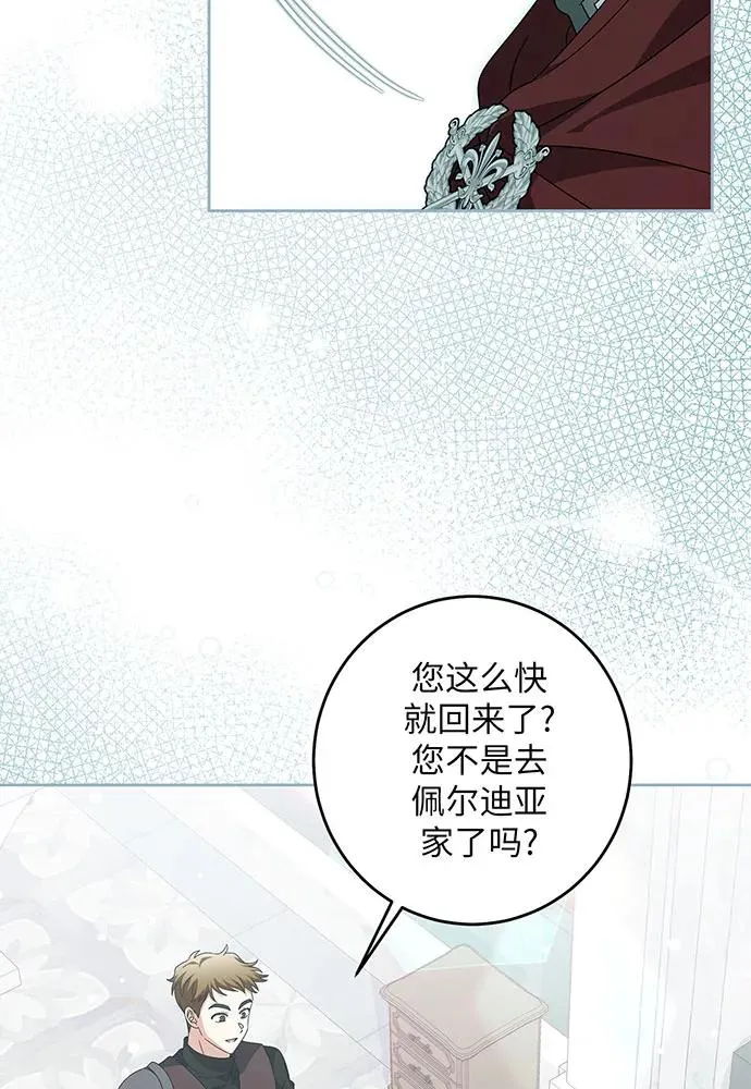 第27话 第70页