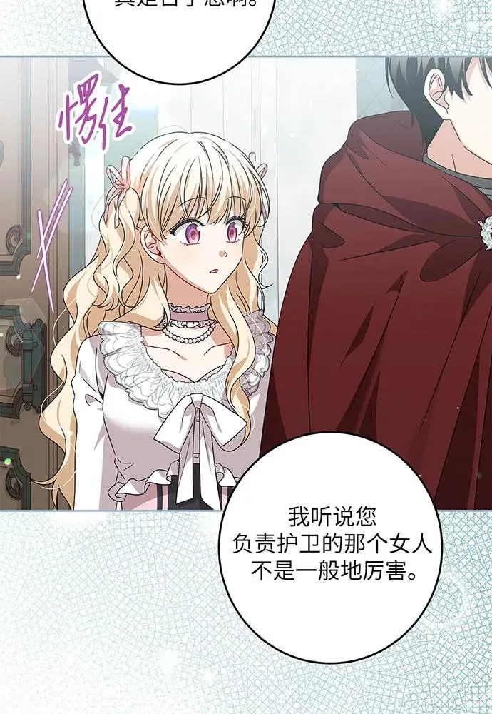 第27话 第72页