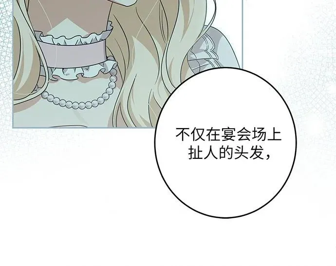 第27话 第74页