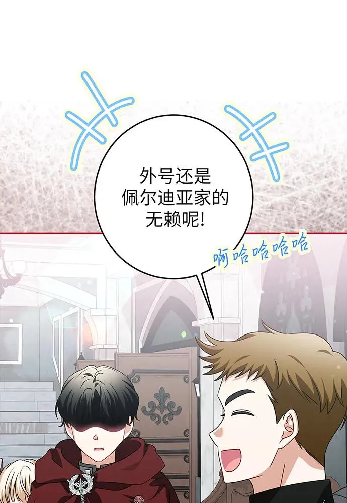 第27话 第75页
