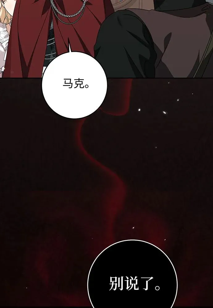 第27话 第76页