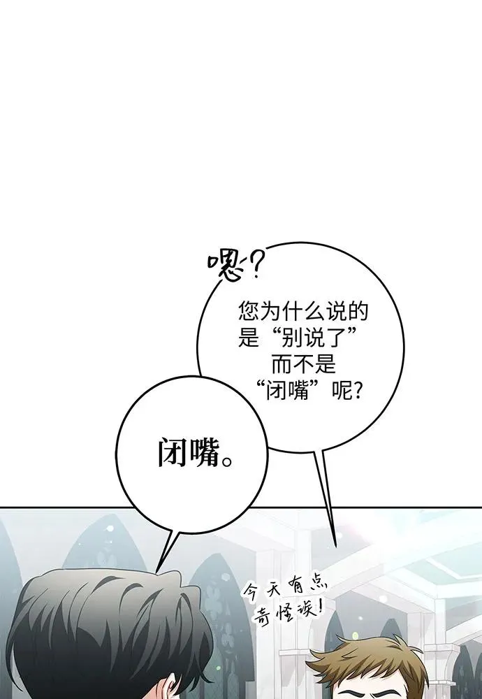 第27话 第78页