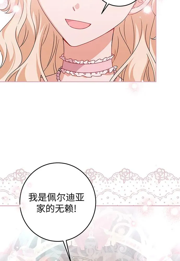 第27话 第83页