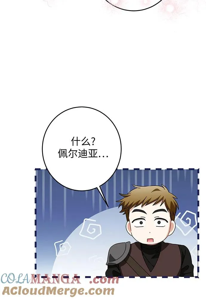 第27话 第85页