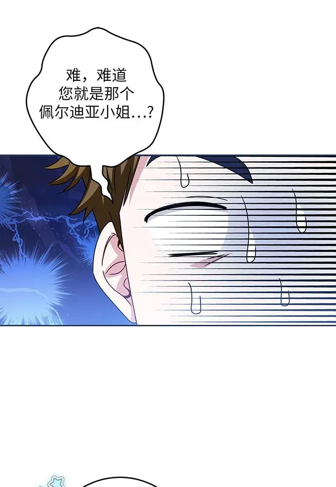 第27话 第87页