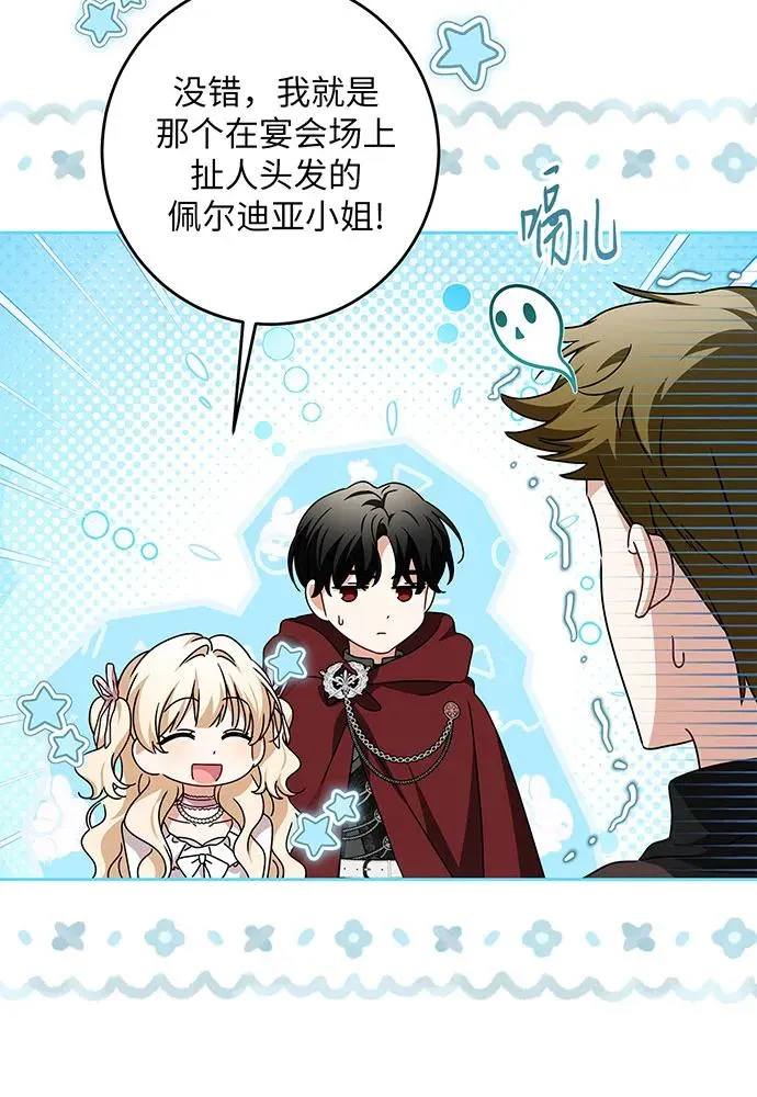 第27话 第88页