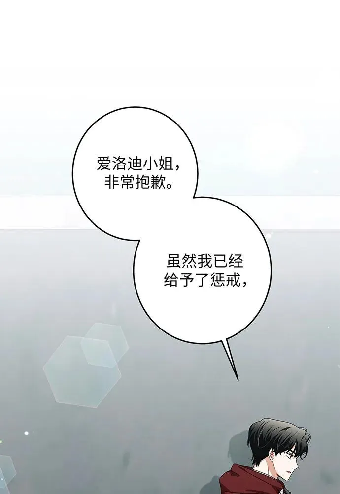 第27话 第91页