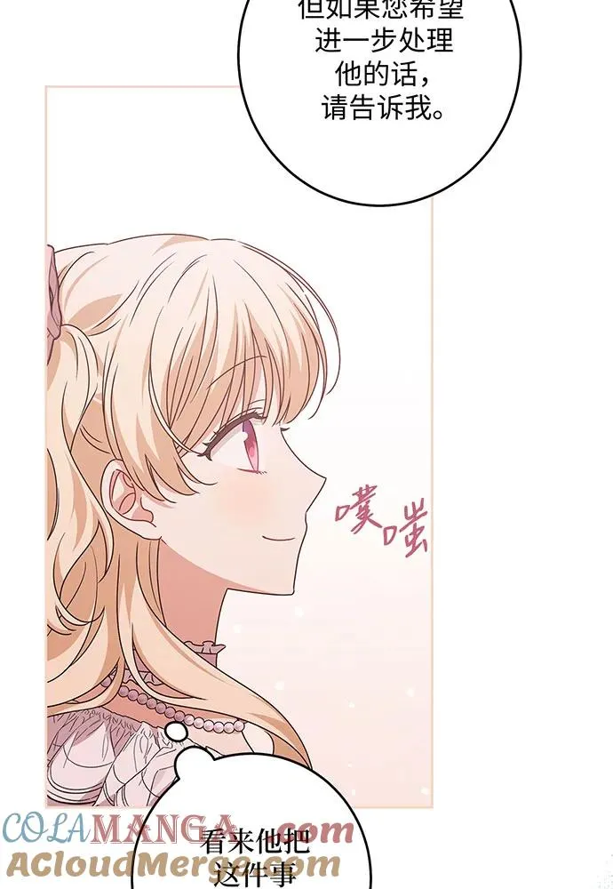 第27话 第93页