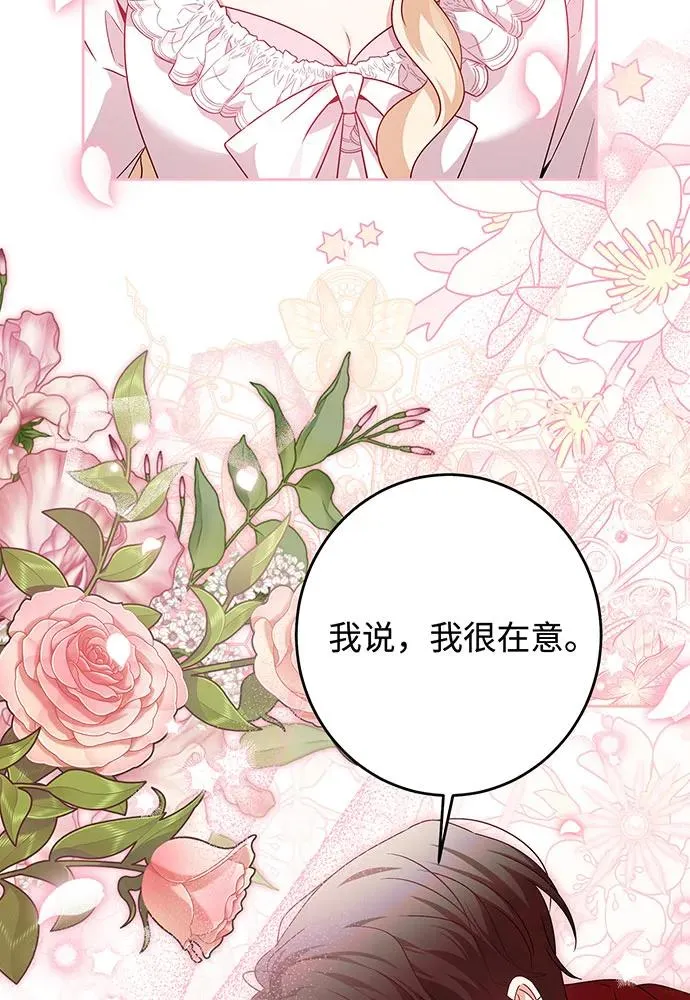 第27话 第99页