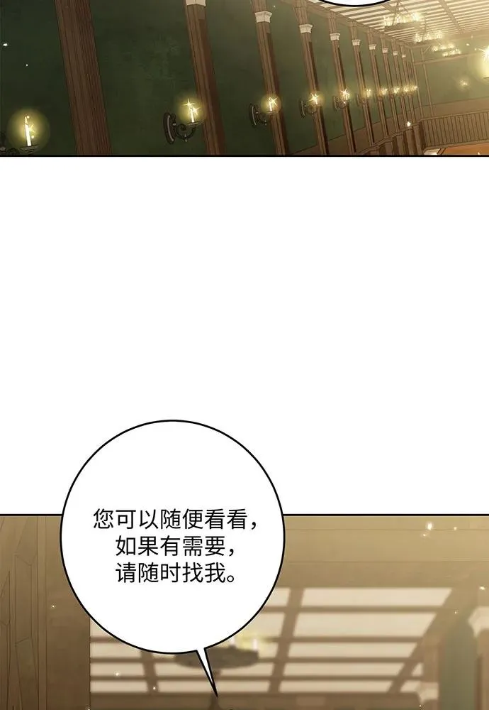 第28话 第3页